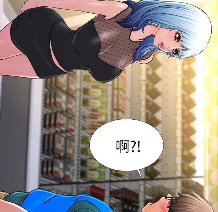 《S商店的她》漫画 第3话