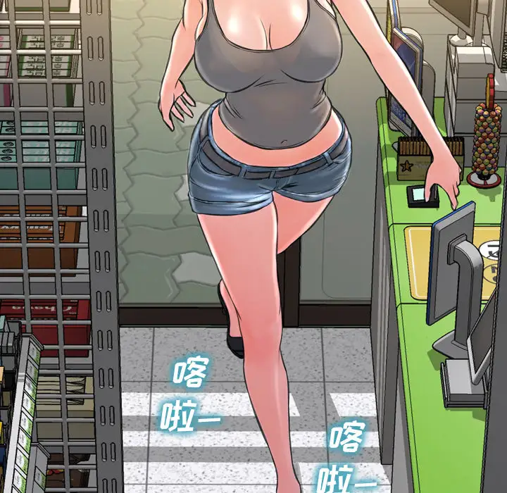 《S商店的她》漫画 第3话