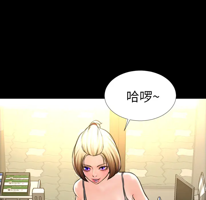 《S商店的她》漫画 第3话
