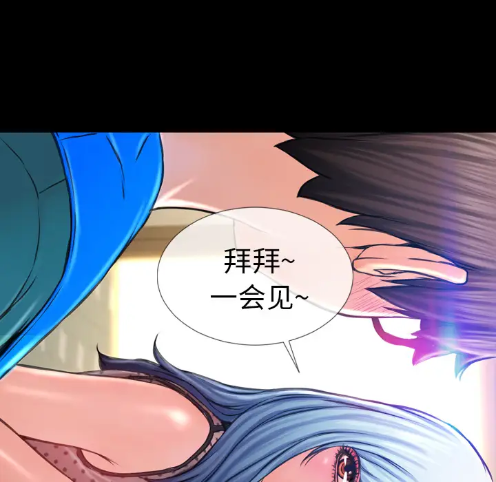 《S商店的她》漫画 第3话