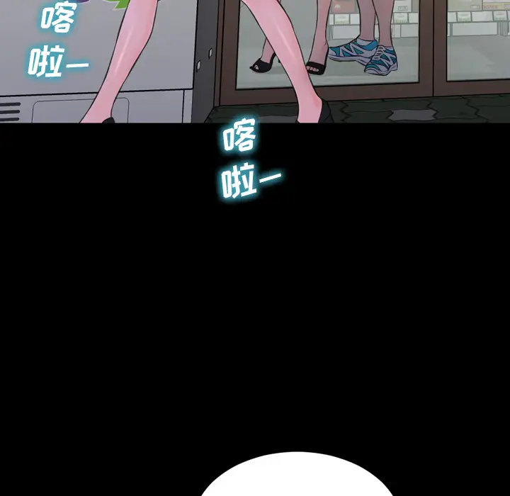 《S商店的她》漫画 第3话