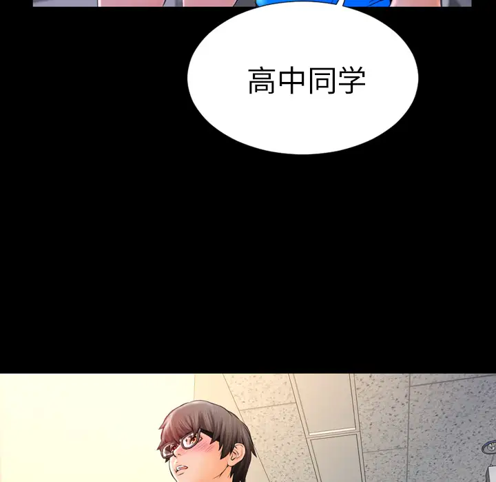 《S商店的她》漫画 第3话