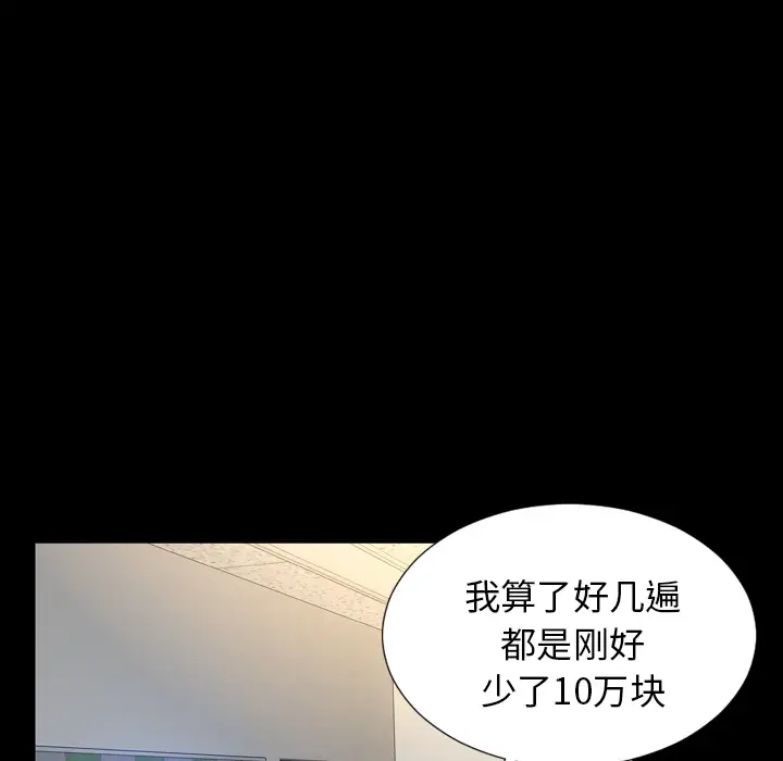 《S商店的她》漫画 第3话