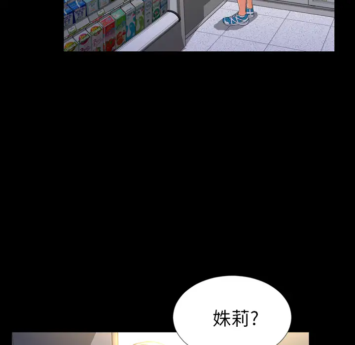 《S商店的她》漫画 第3话