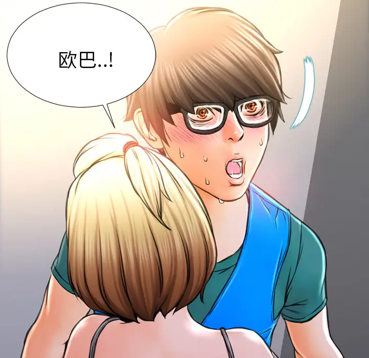 《S商店的她》漫画 第3话