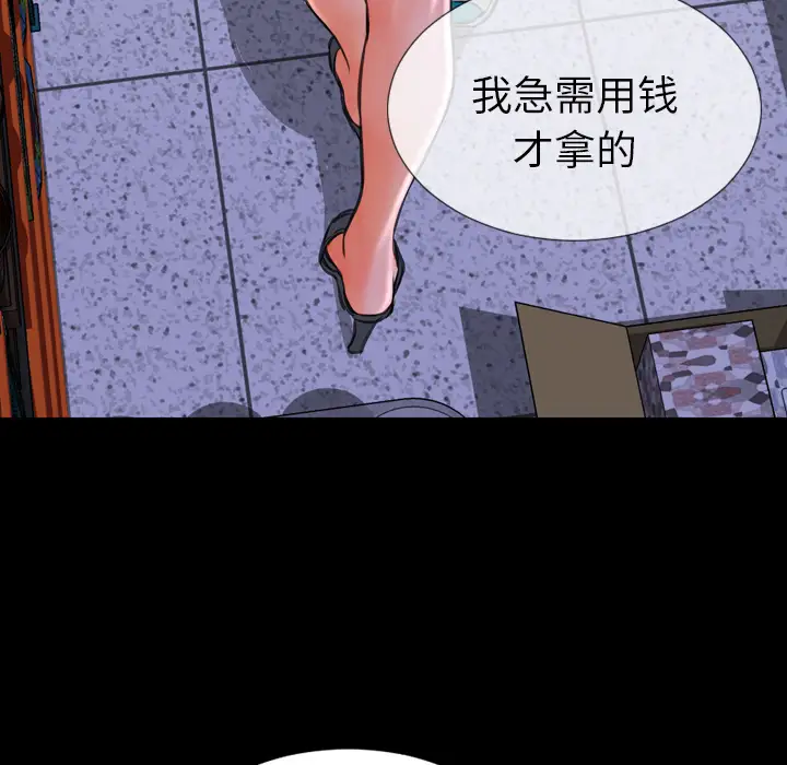 《S商店的她》漫画 第3话