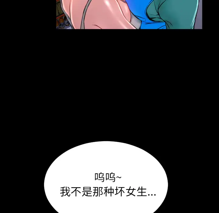 《S商店的她》漫画 第3话