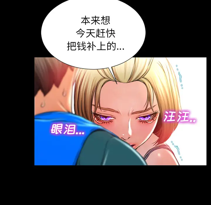 《S商店的她》漫画 第3话