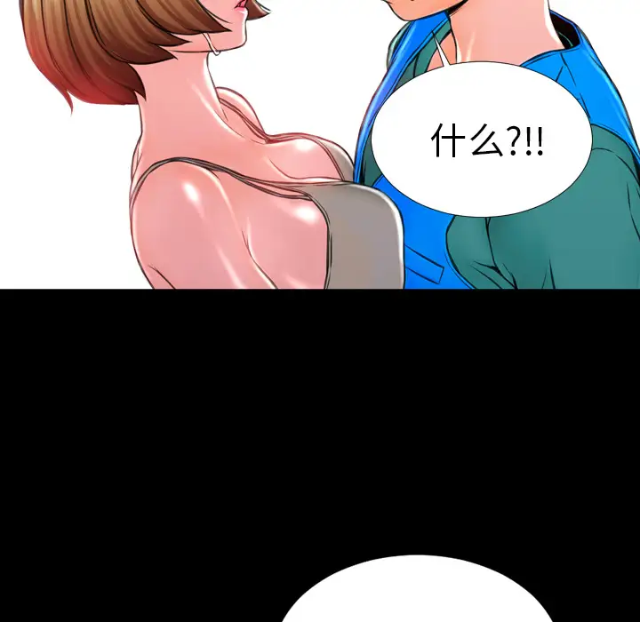 《S商店的她》漫画 第3话