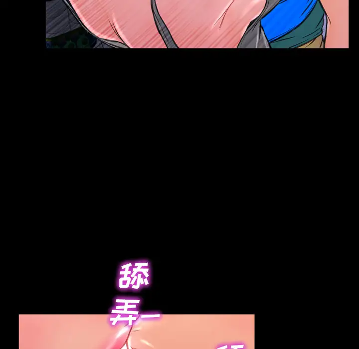 《S商店的她》漫画 第3话