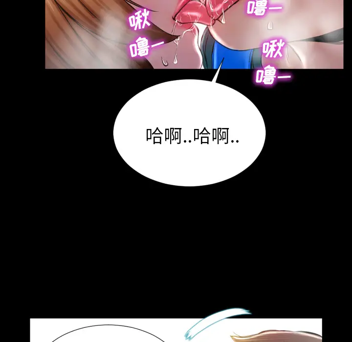 《S商店的她》漫画 第3话