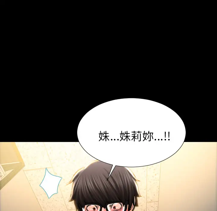 《S商店的她》漫画 第3话