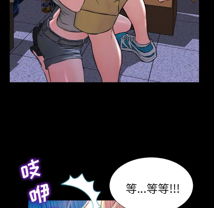 《S商店的她》漫画 第3话
