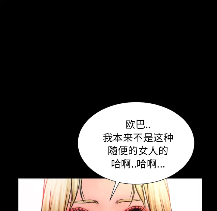 《S商店的她》漫画 第3话