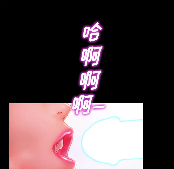 《S商店的她》漫画 第3话