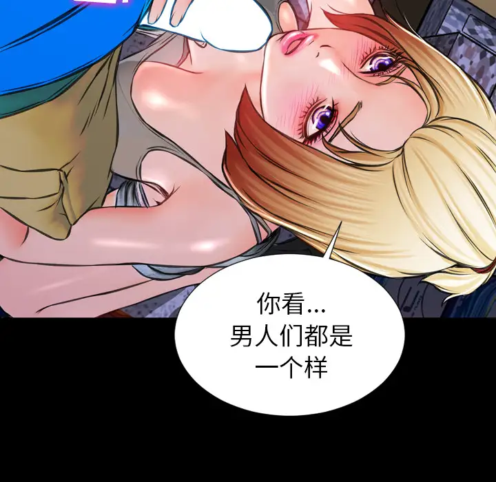 《S商店的她》漫画 第3话