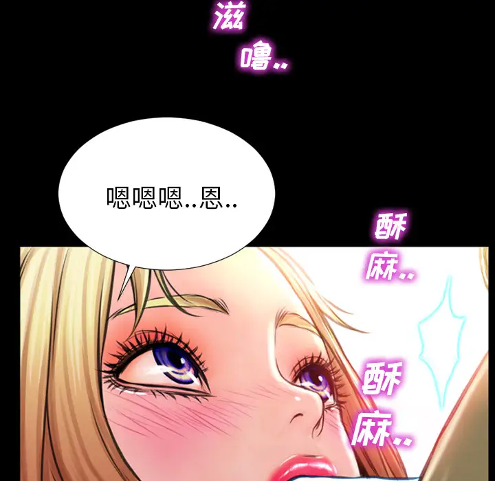 《S商店的她》漫画 第3话