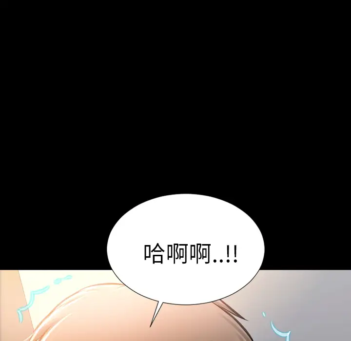 《S商店的她》漫画 第3话