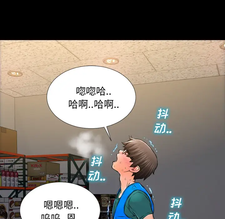 《S商店的她》漫画 第3话