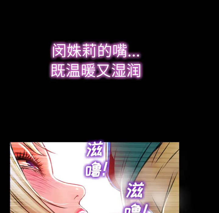 《S商店的她》漫画 第3话