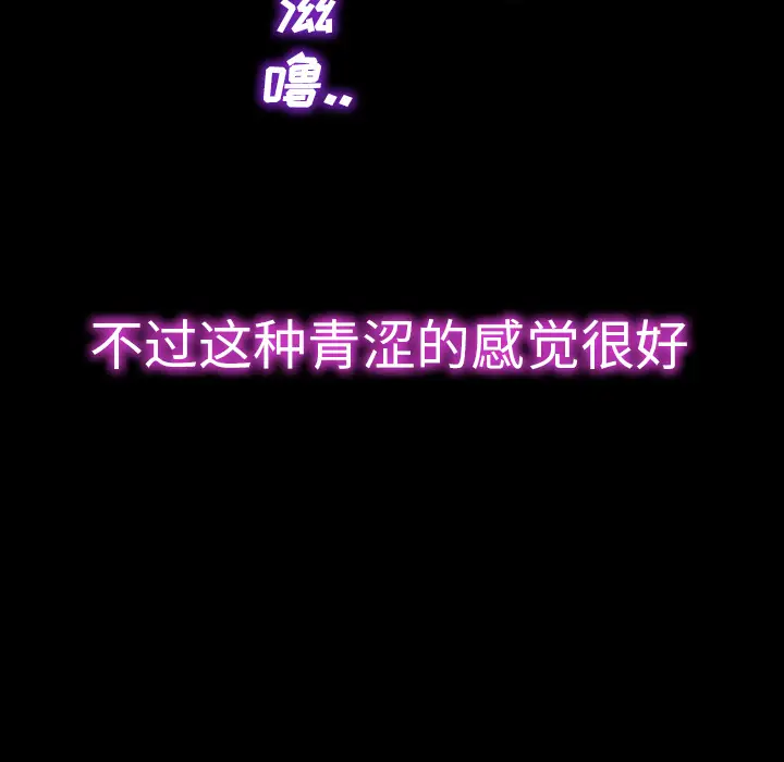 《S商店的她》漫画 第3话