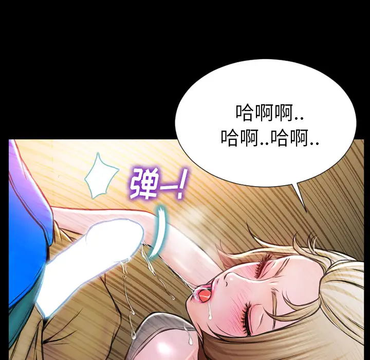 《S商店的她》漫画 第3话