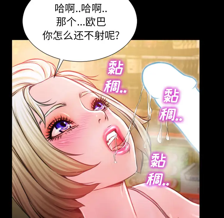 《S商店的她》漫画 第3话