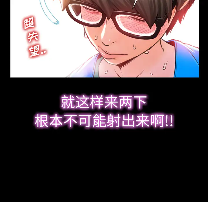 《S商店的她》漫画 第3话