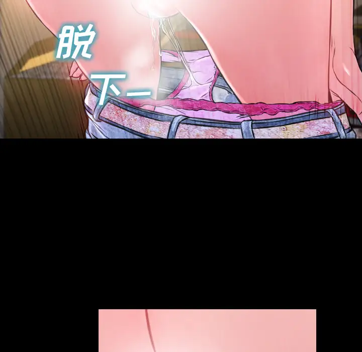 《S商店的她》漫画 第3话