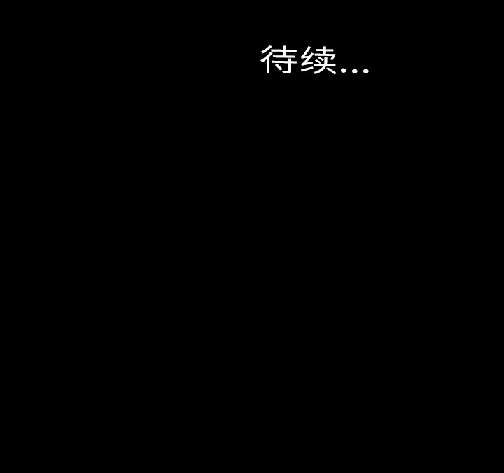 《S商店的她》漫画 第3话