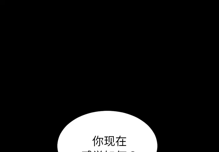 《S商店的她》漫画 第30话