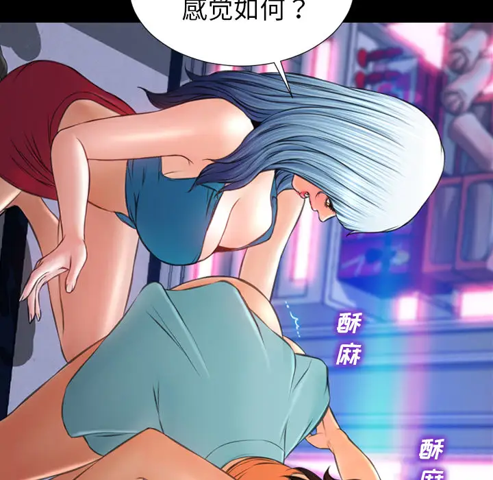 《S商店的她》漫画 第30话
