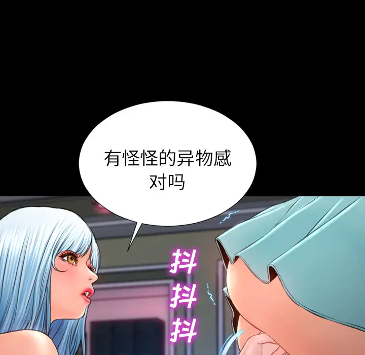 《S商店的她》漫画 第30话