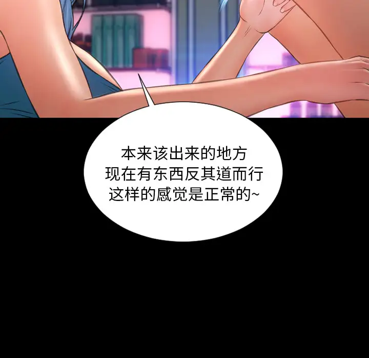 《S商店的她》漫画 第30话