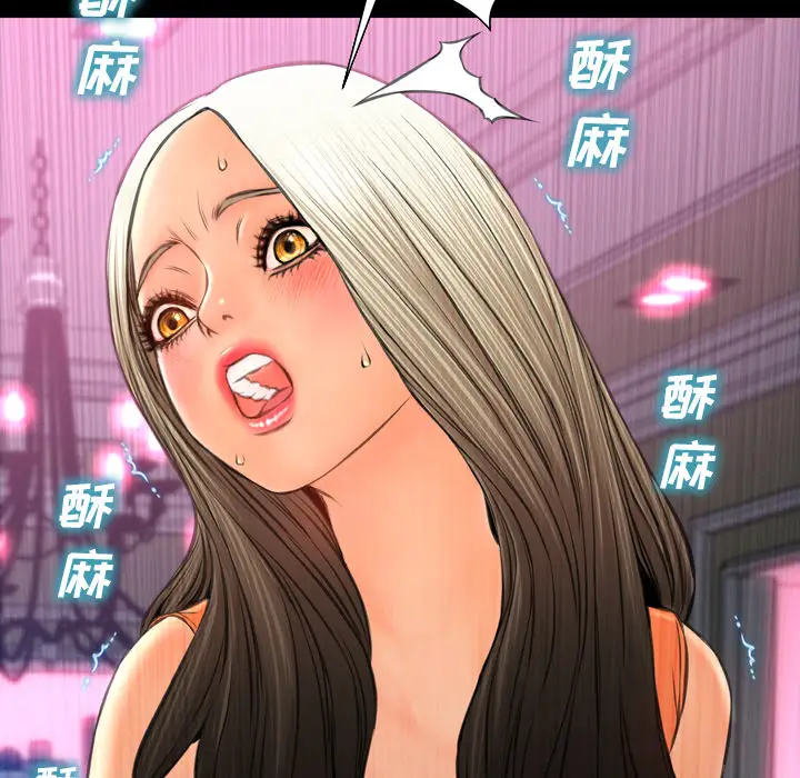 《S商店的她》漫画 第30话