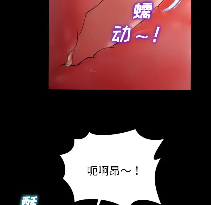 《S商店的她》漫画 第30话