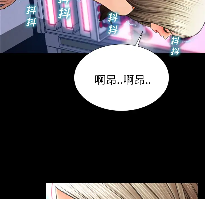 《S商店的她》漫画 第30话