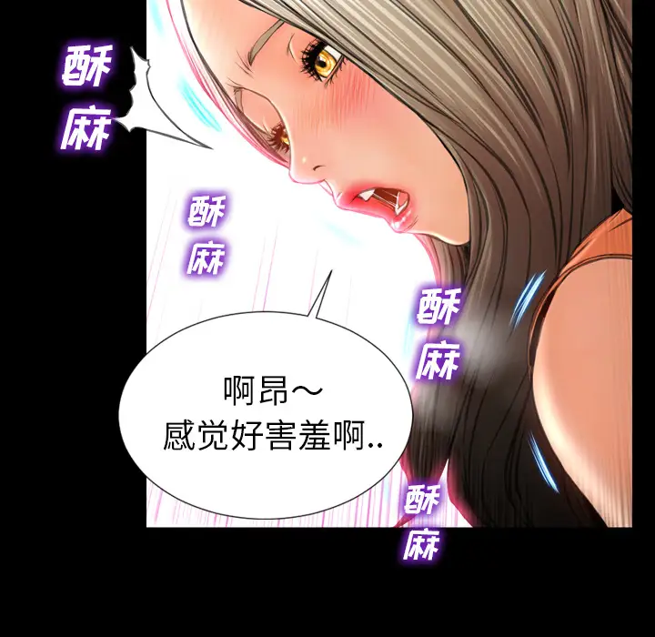 《S商店的她》漫画 第30话
