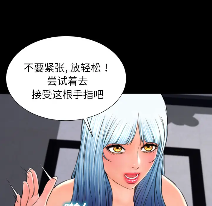 《S商店的她》漫画 第30话