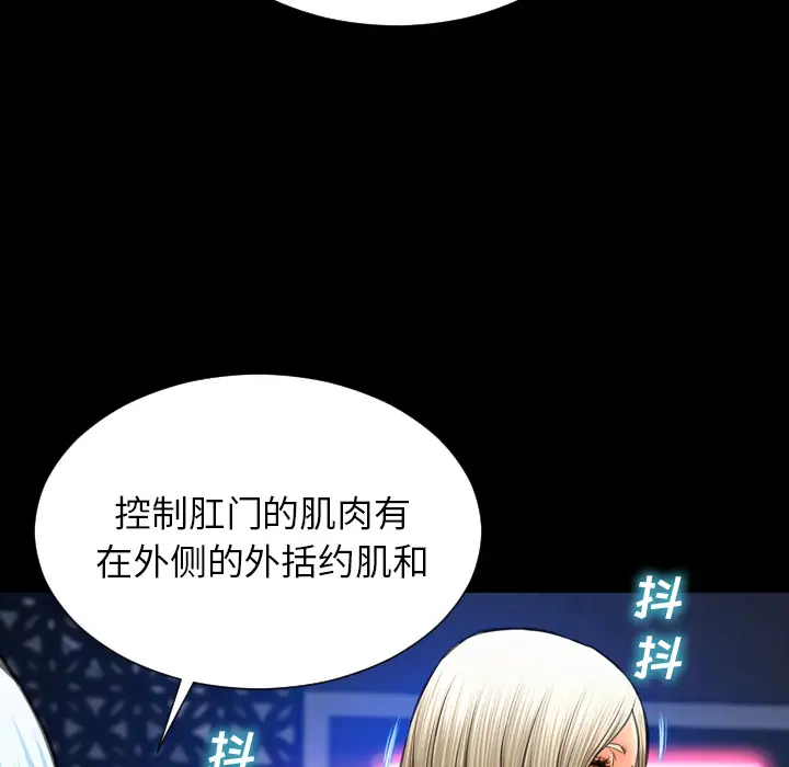 《S商店的她》漫画 第30话