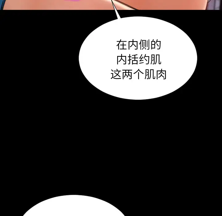 《S商店的她》漫画 第30话