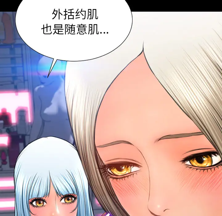 《S商店的她》漫画 第30话