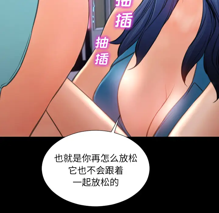 《S商店的她》漫画 第30话