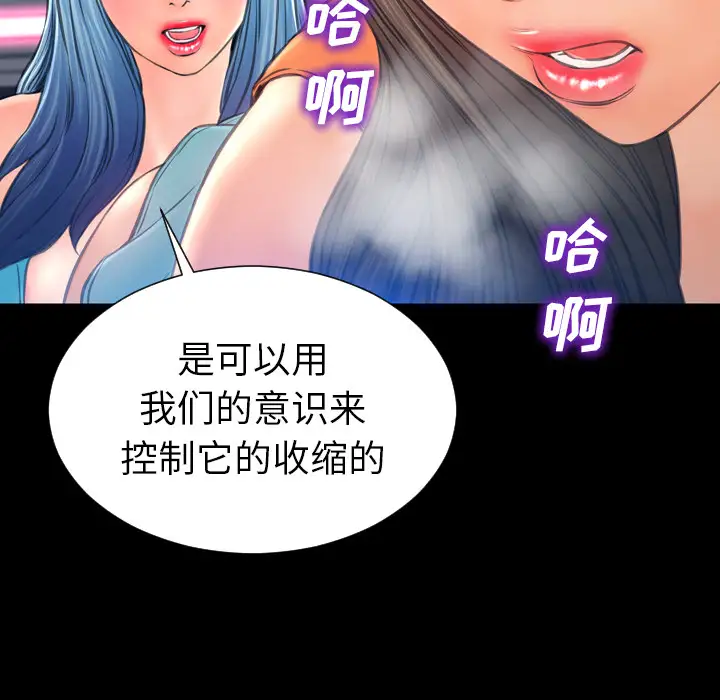 《S商店的她》漫画 第30话