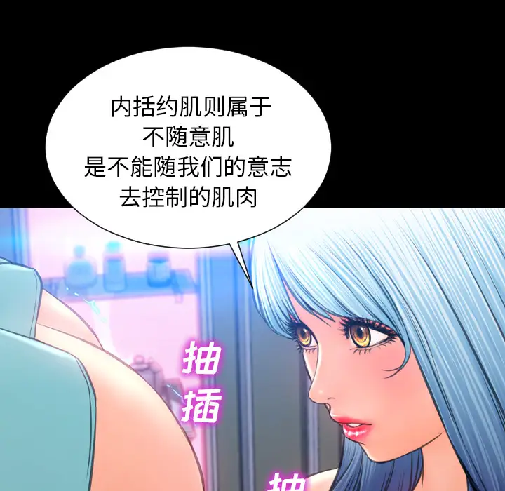 《S商店的她》漫画 第30话