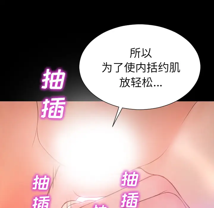 《S商店的她》漫画 第30话