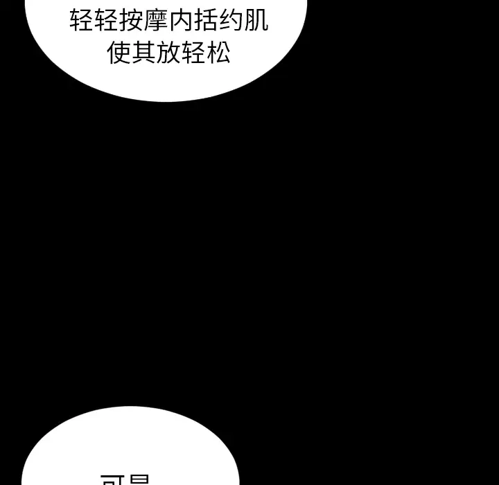 《S商店的她》漫画 第30话