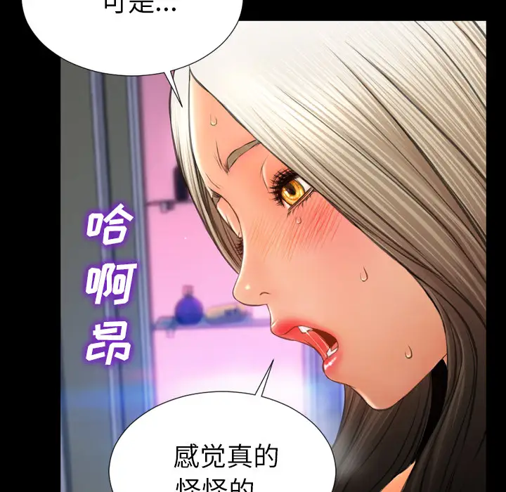 《S商店的她》漫画 第30话