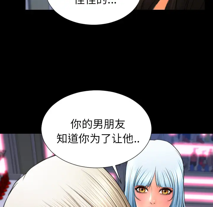 《S商店的她》漫画 第30话