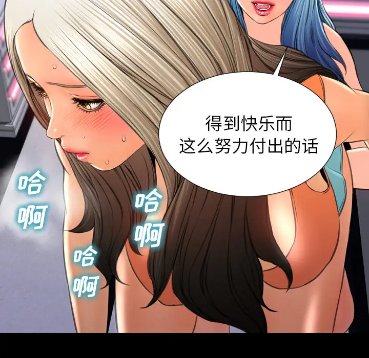 《S商店的她》漫画 第30话